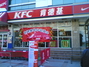 肯德基解放路店
